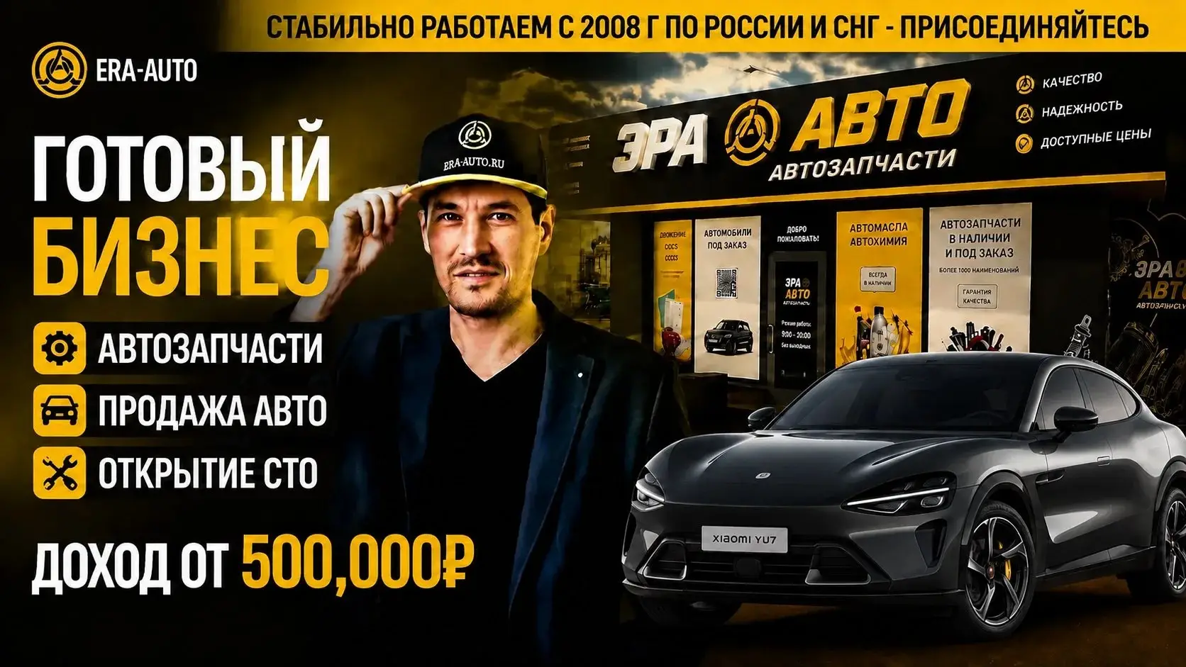 Интернет магазин автозапчастей ЭРА АВТО cover