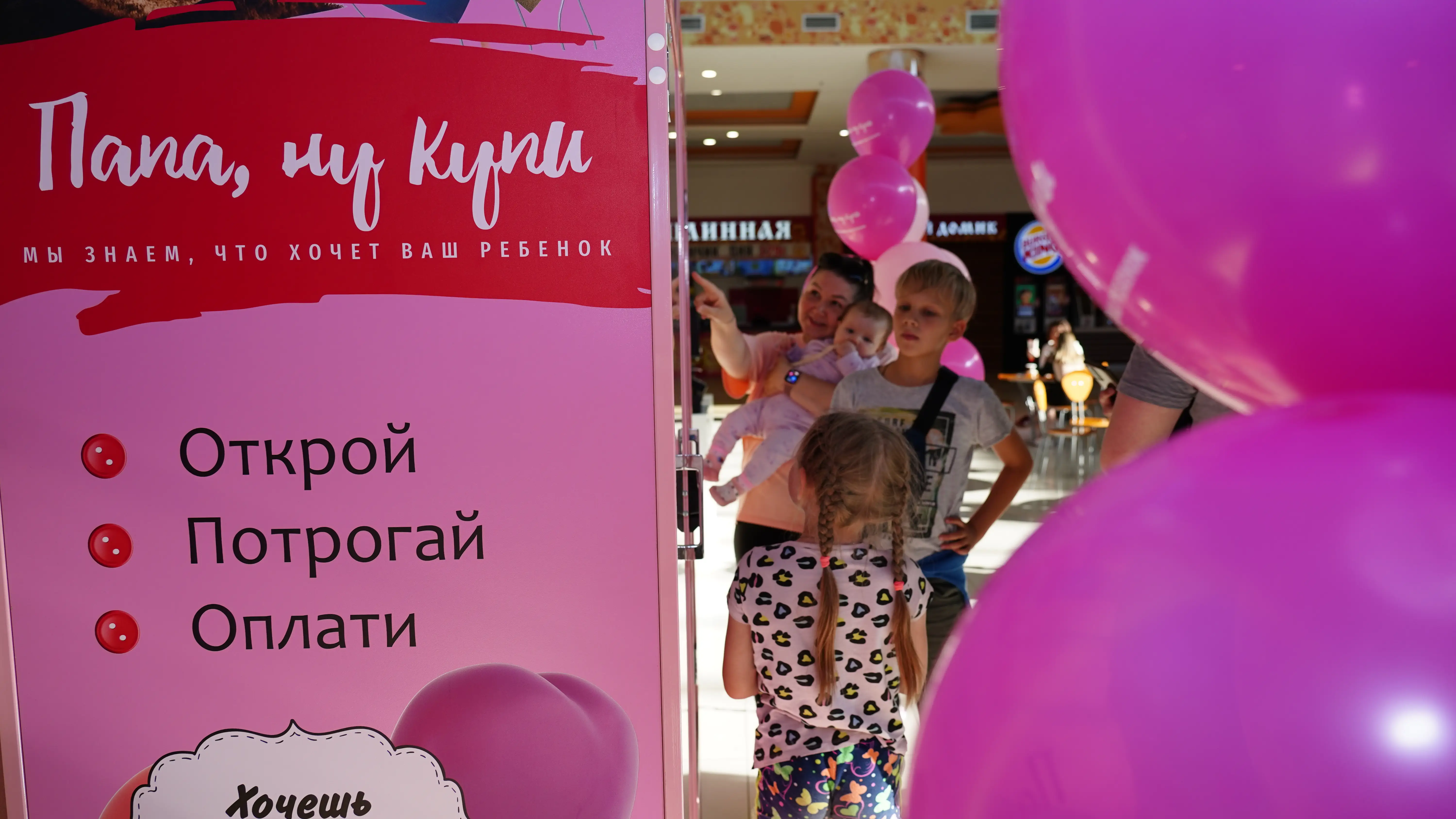 ООО "Папа, ну купи" gallery 8