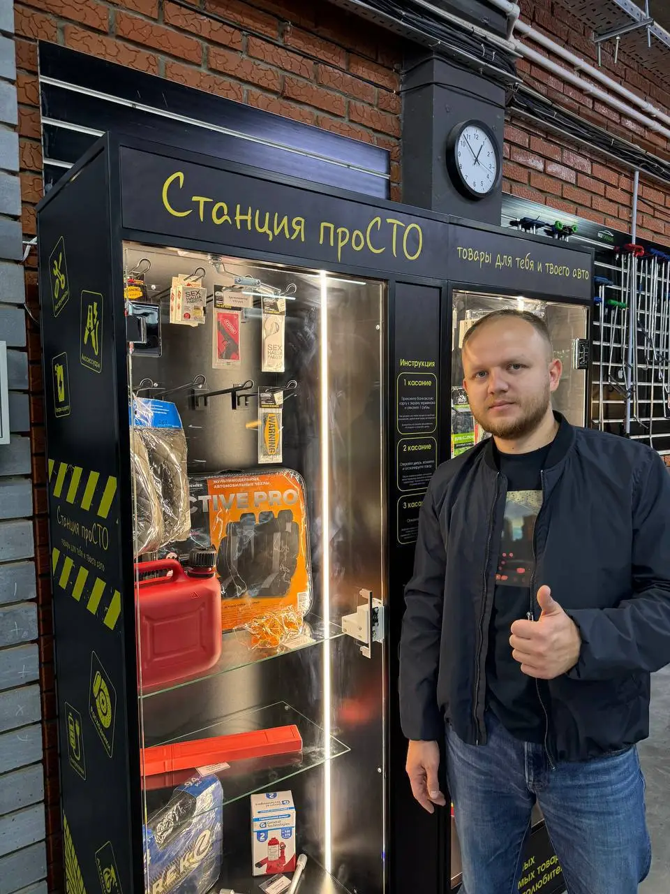 Станция проСТО — автоматический магазин автотоваров 24/7. gallery 3