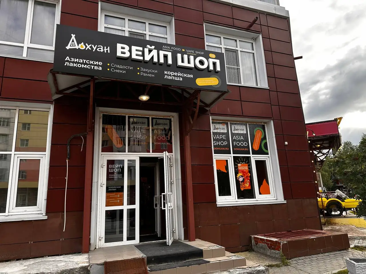 Дохуан gallery 9