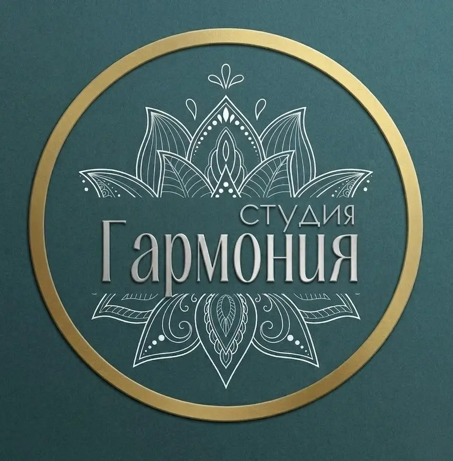 Гармония