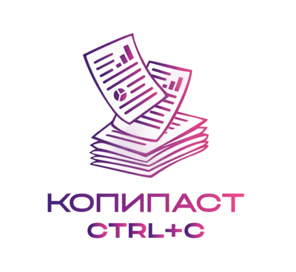 CTRL+C - станция печати